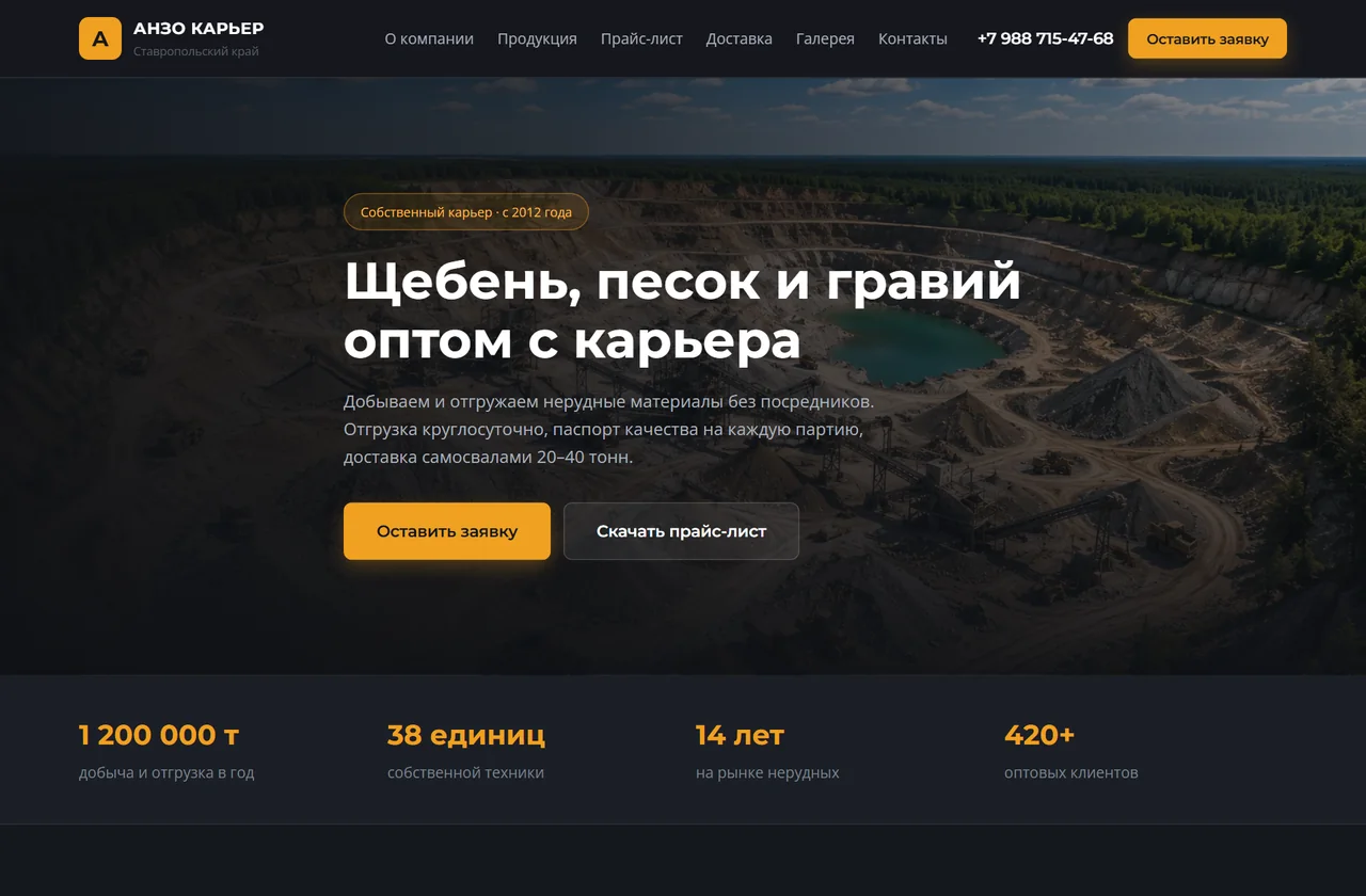 Превью стандартного варианта сайта